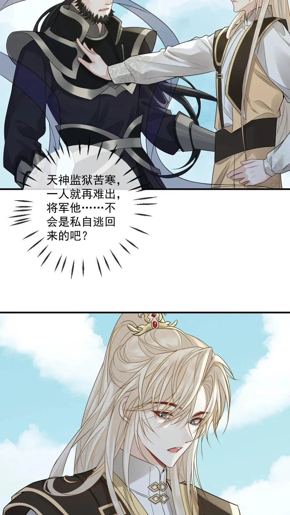 第459话 击破心魔2