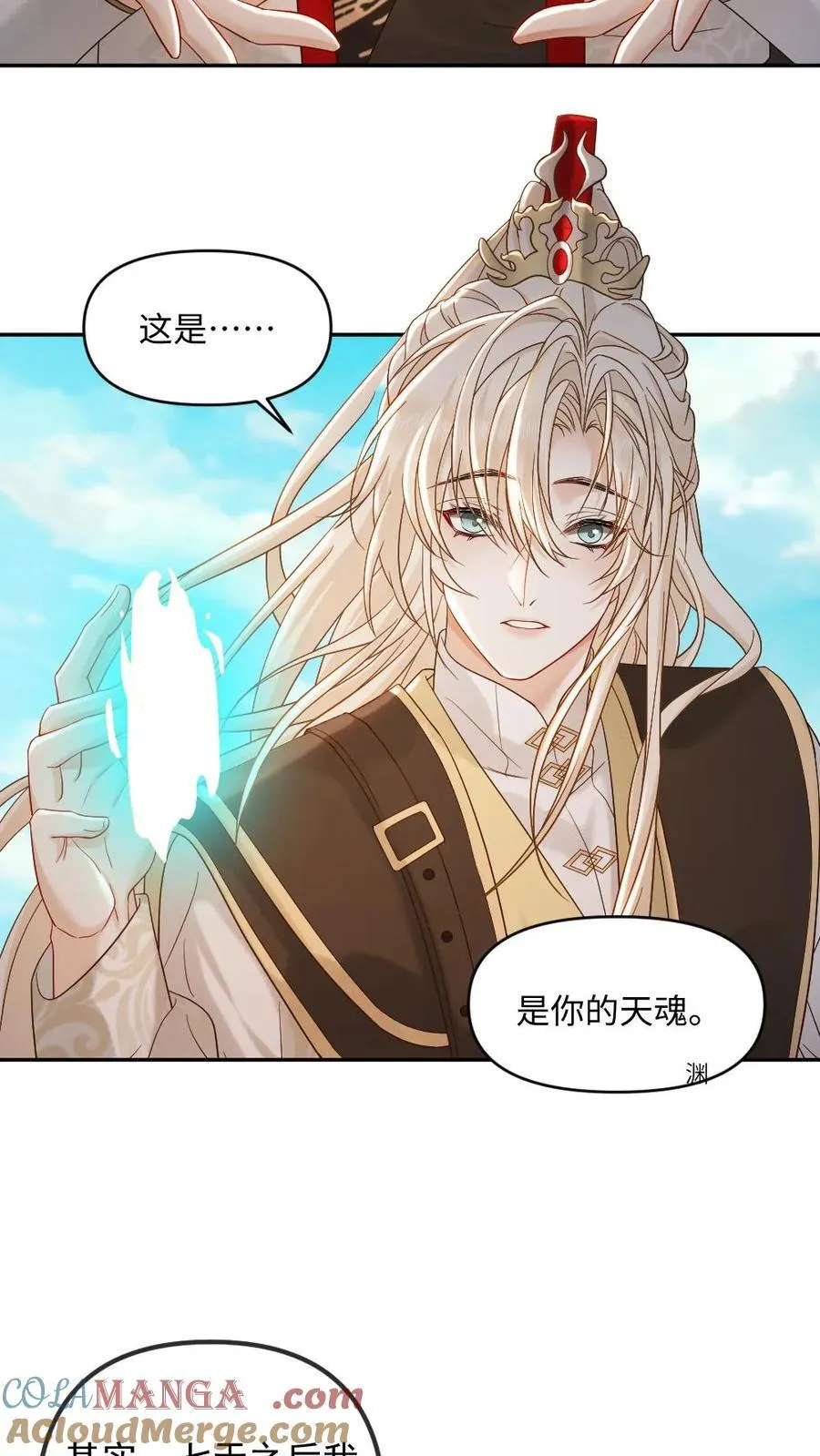 第464话 灵魂碎片18