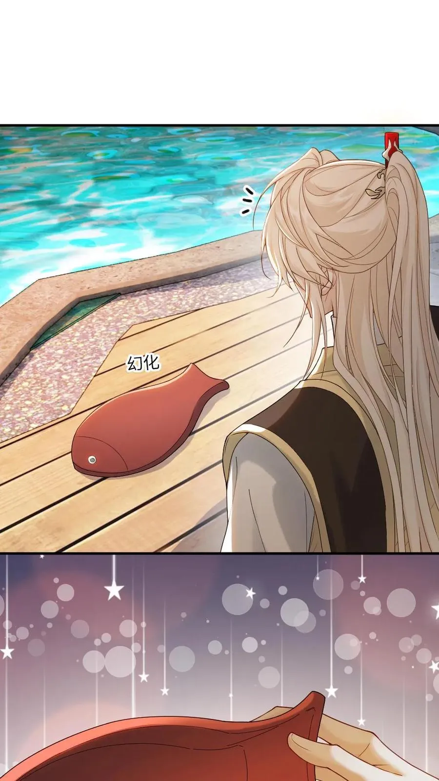 第464话 灵魂碎片1