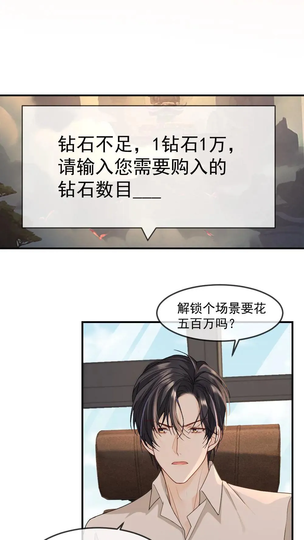 第449话 五百万元店12