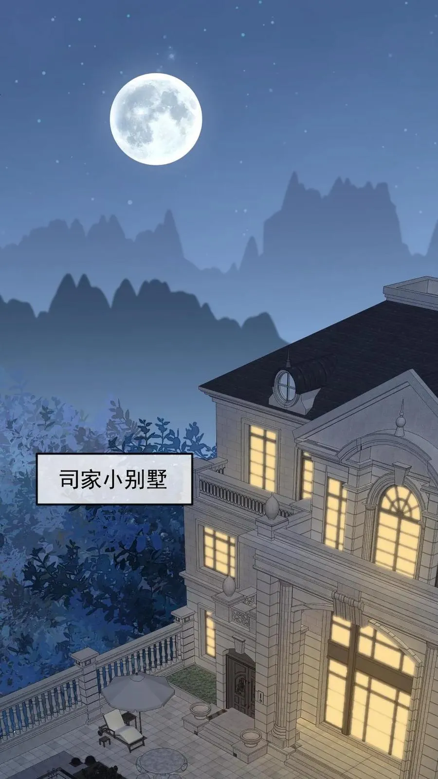 第474话 见老婆的十万个理由5