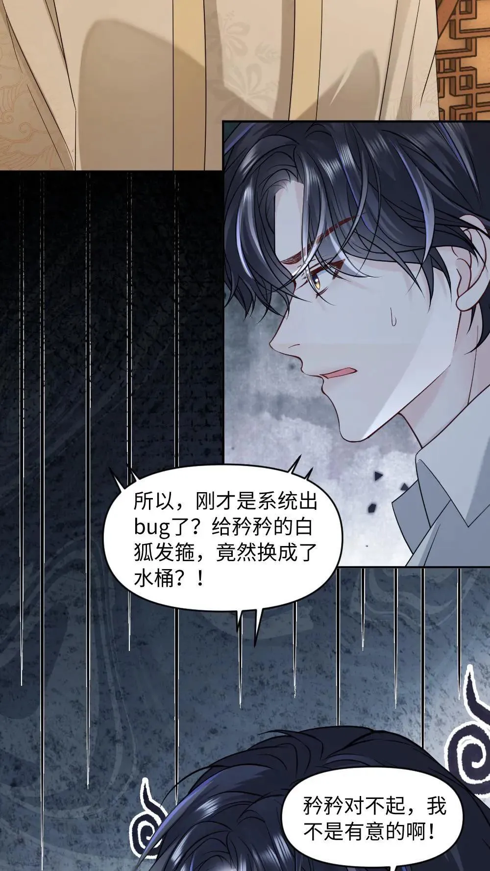 第449话 五百万元店3