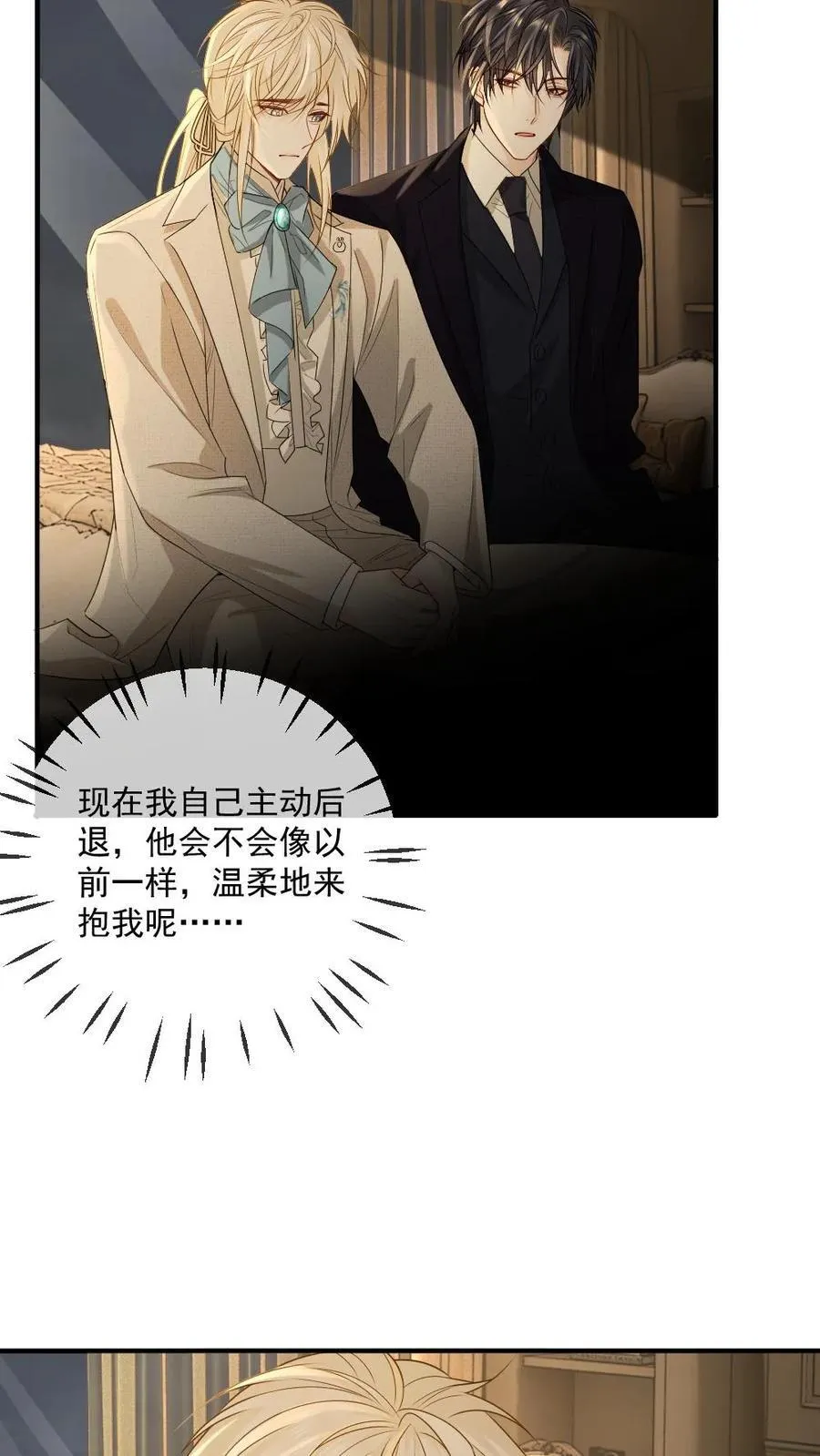 第470话 和我结婚吧15