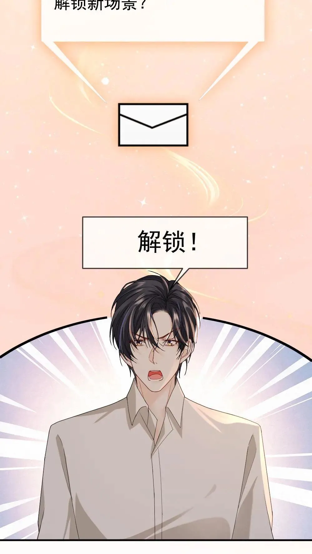 第449话 五百万元店11