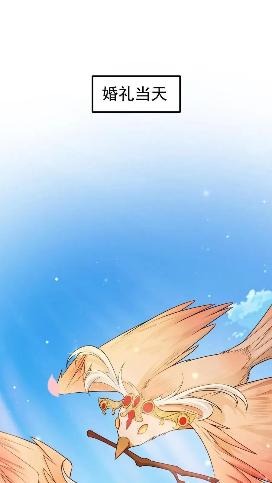 第477话 婚礼1