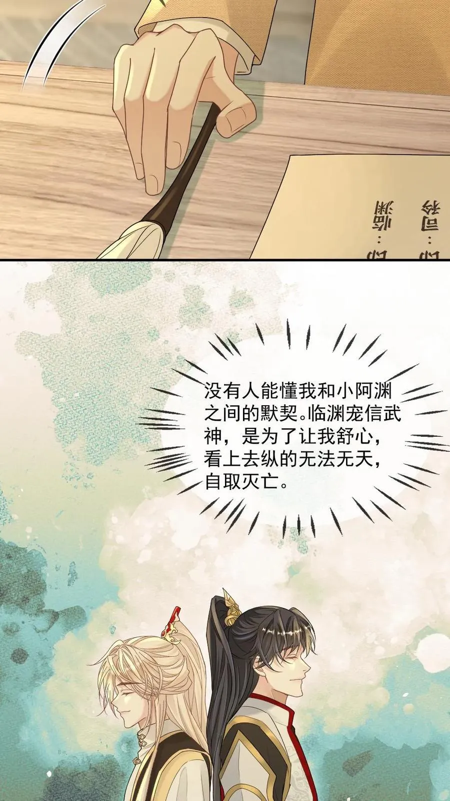 第472话 安全感13