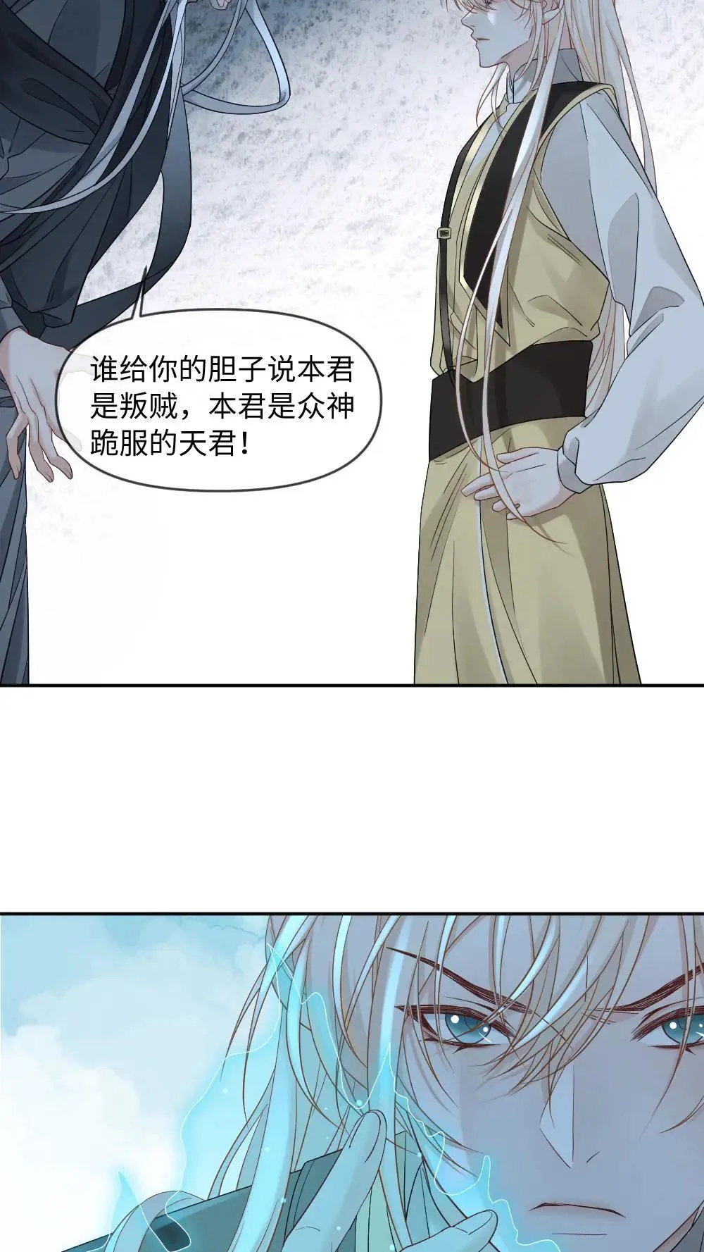 第459话 击破心魔20