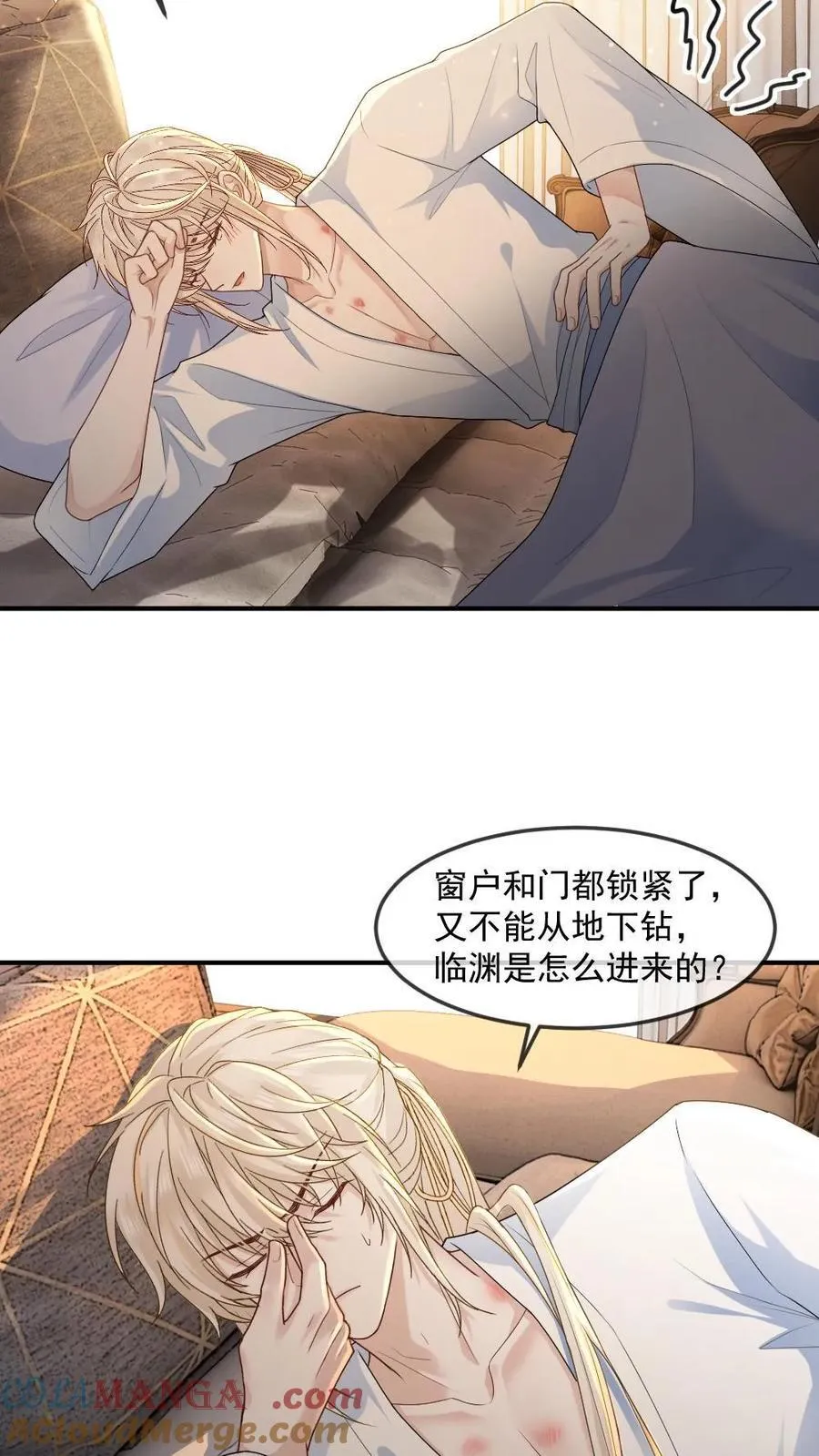 第467话 “欺”师12