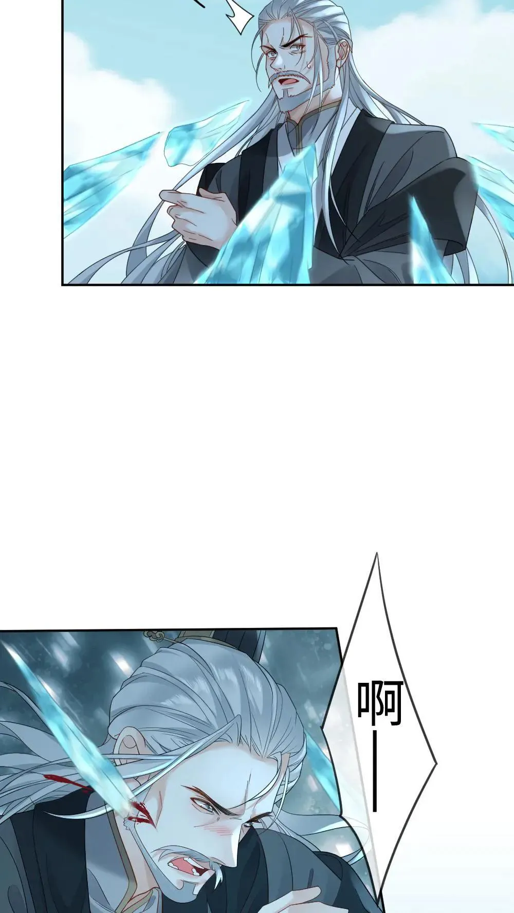 第459话 击破心魔10