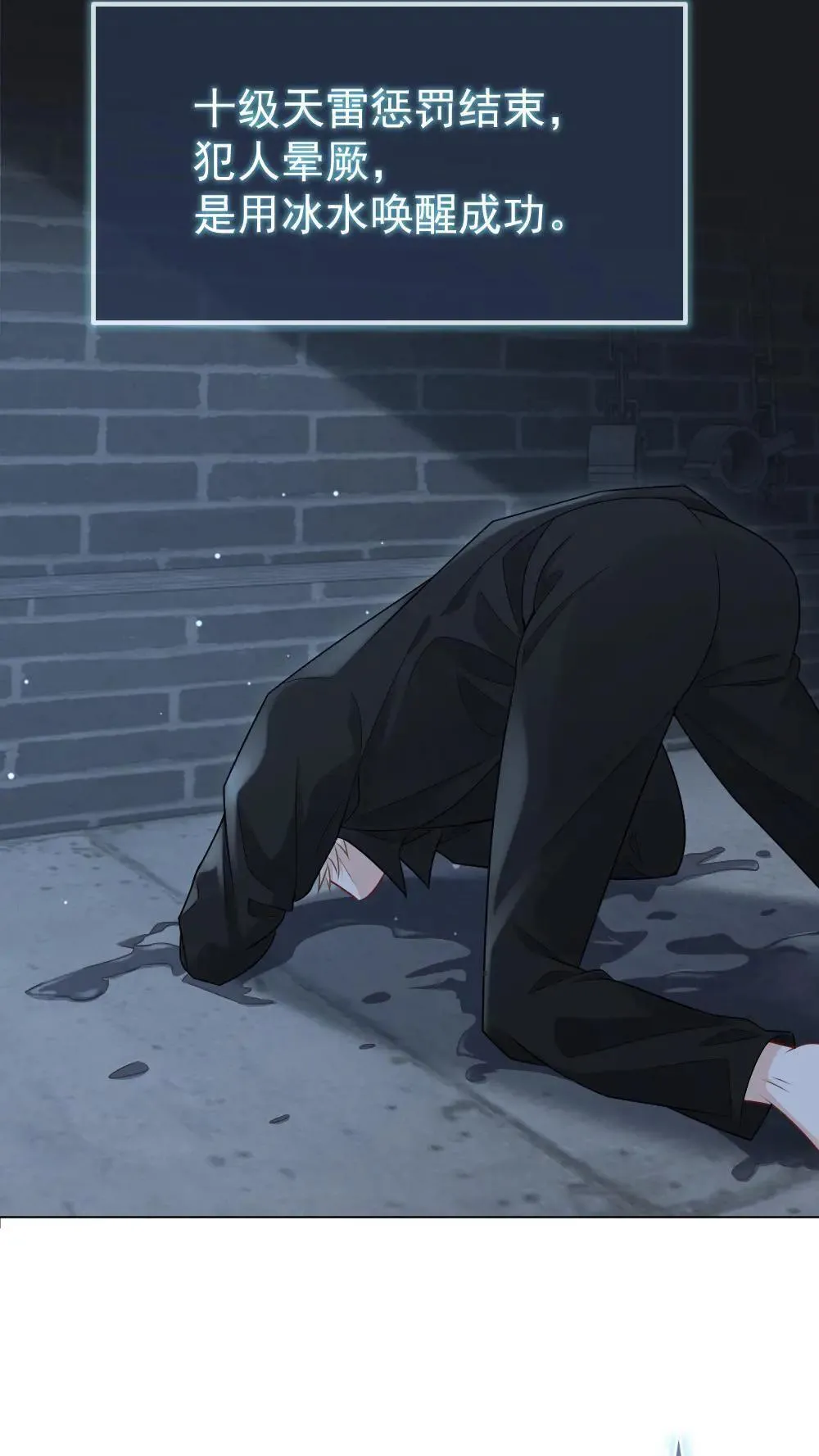 第454话 赎罪结束？11