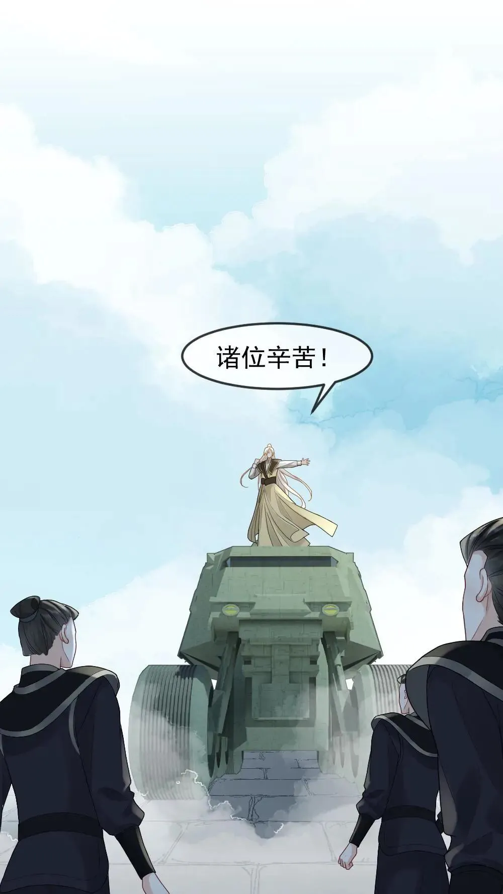 第459话 击破心魔14