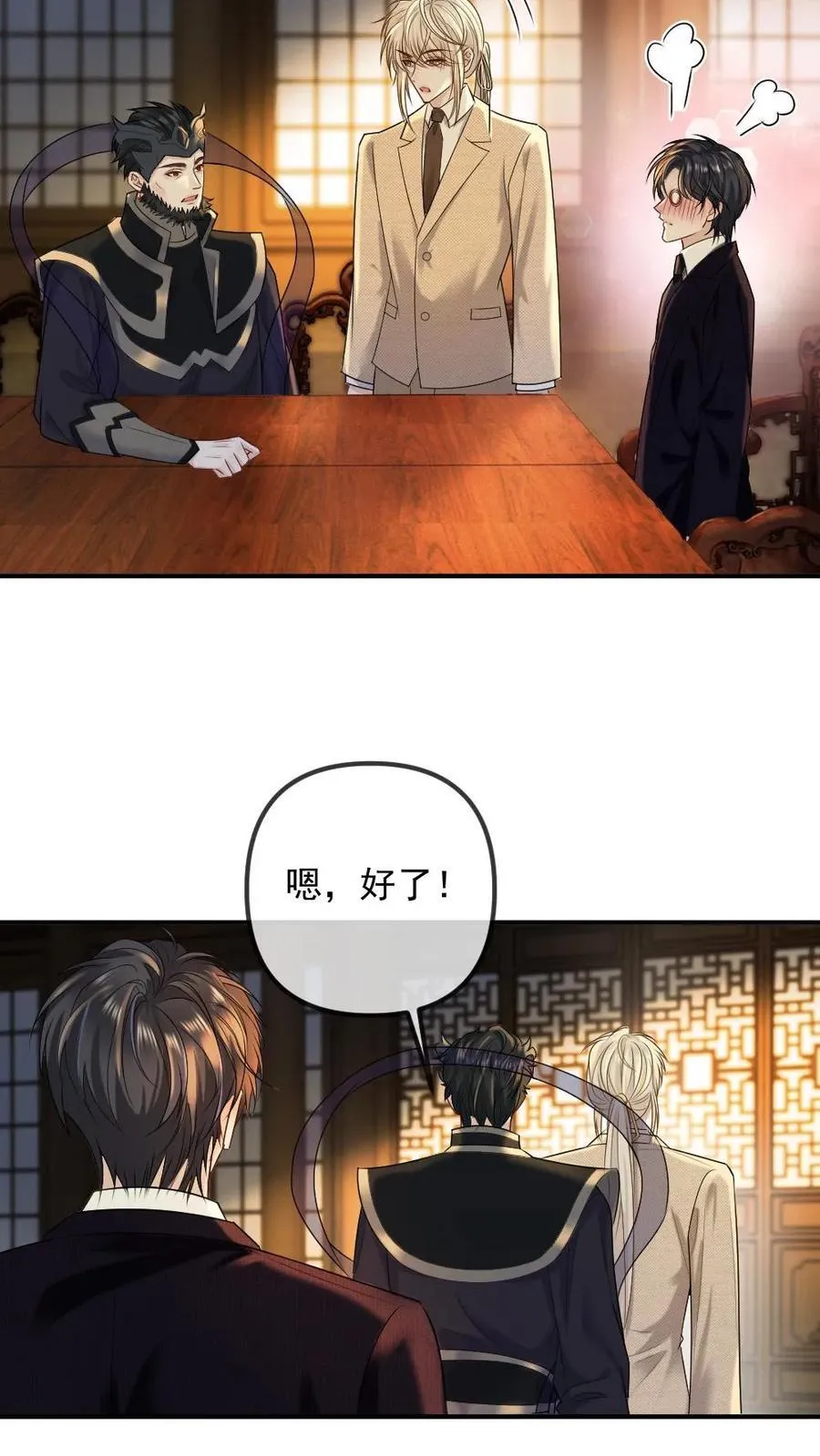 第473话 婚前禁止见面？17