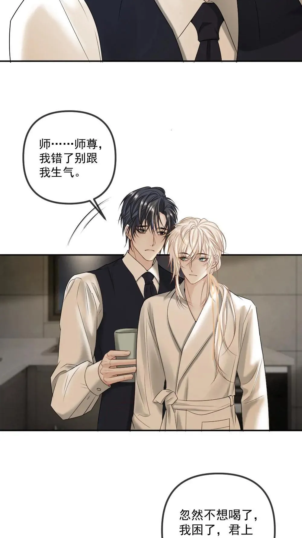 第466话 逗小天君什么的最好玩了9