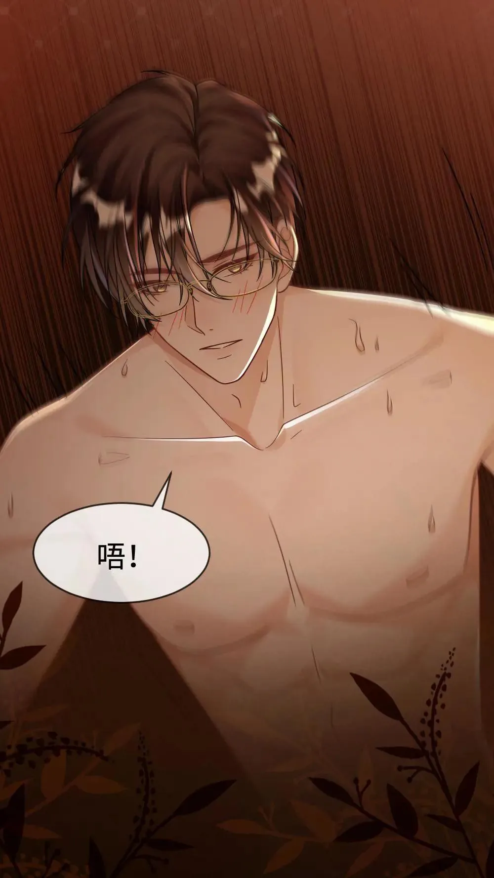 第457话 我温柔一些10