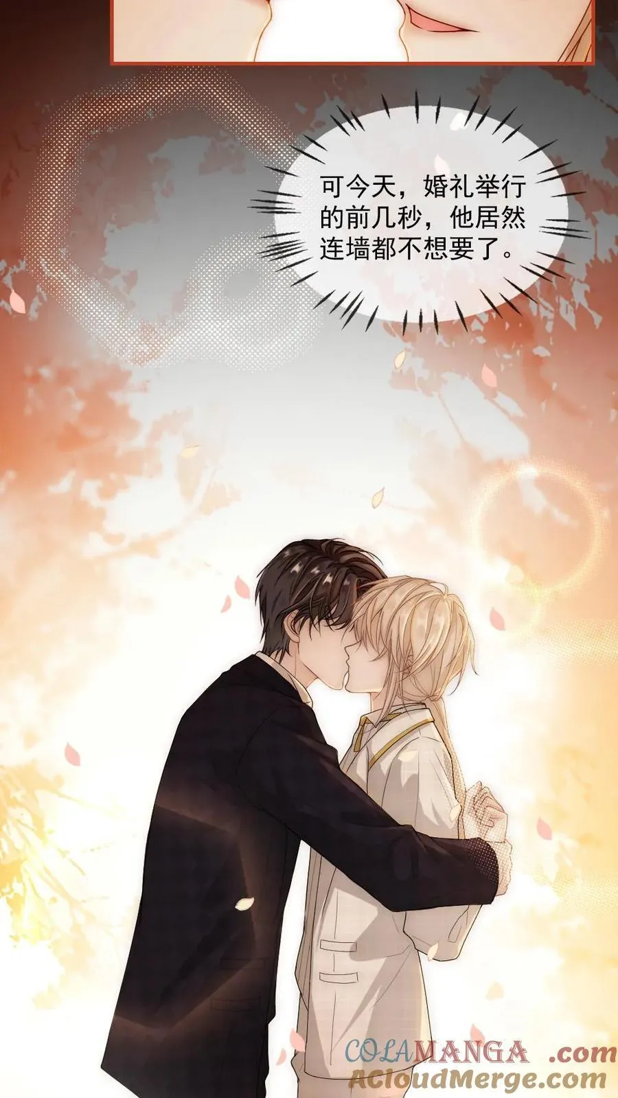 第477话 婚礼16