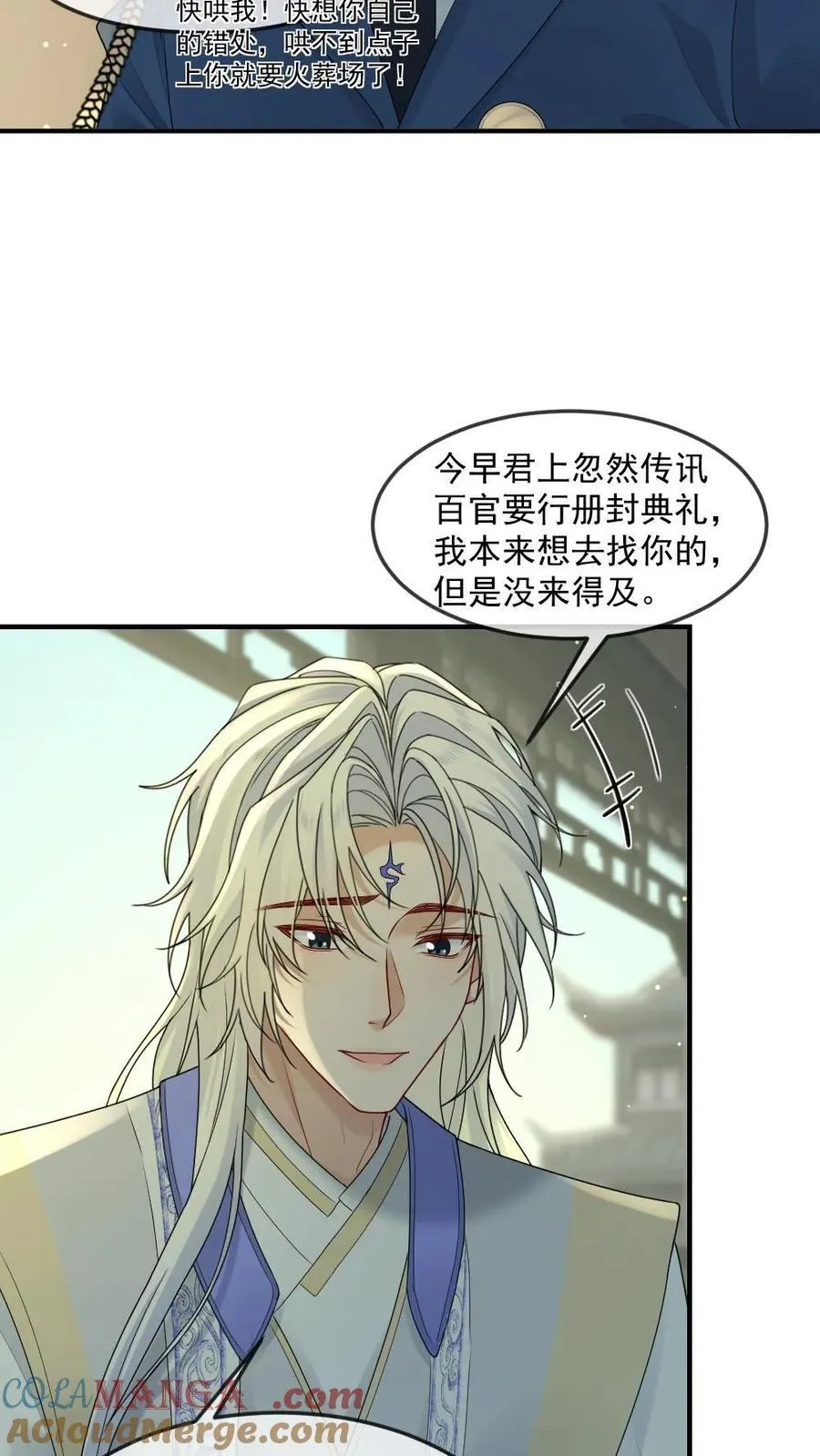 第465话 册封8