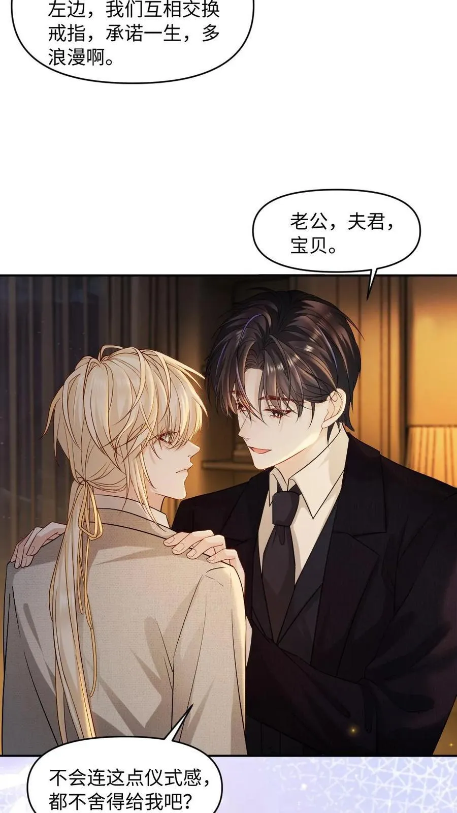 第471话 史上最长求婚5
