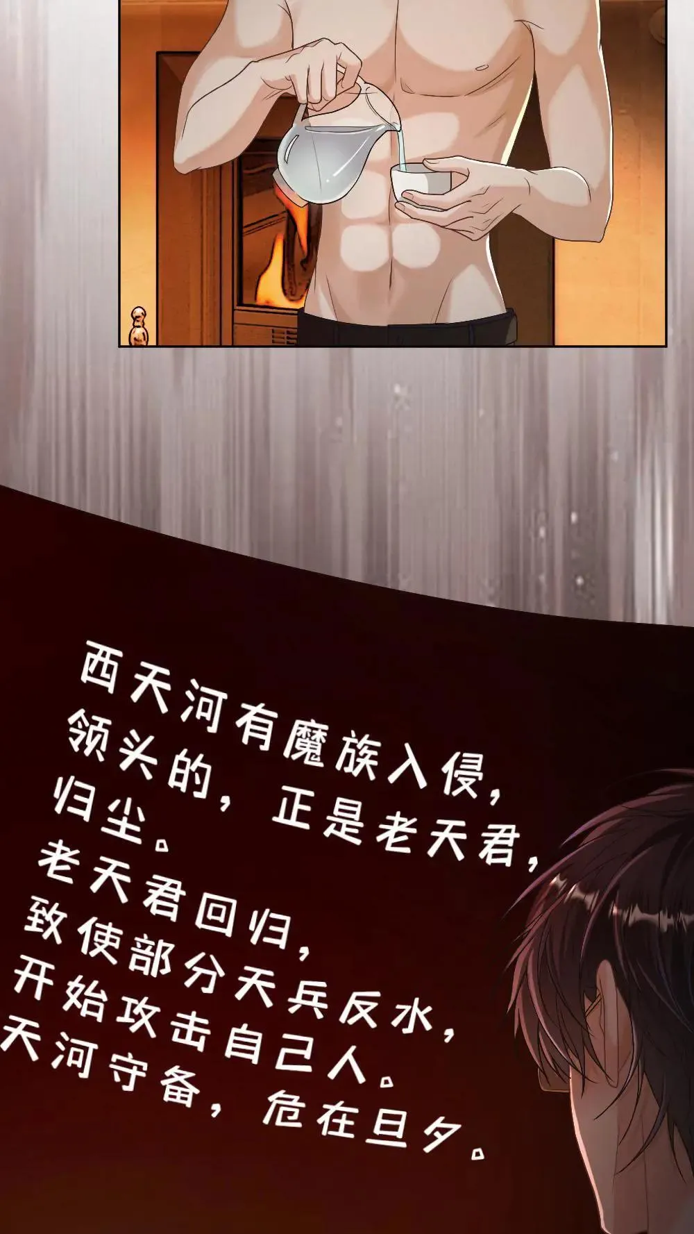 第457话 我温柔一些23