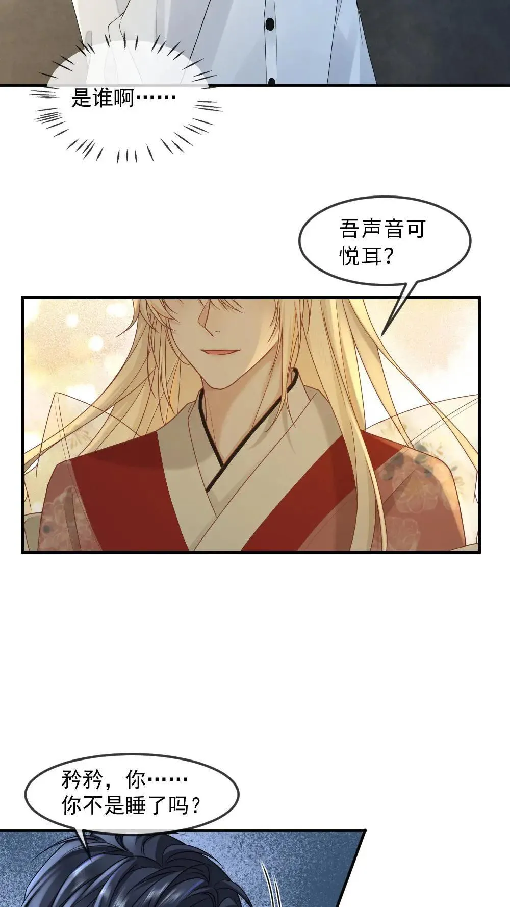 第451话 你的怀抱很温暖10