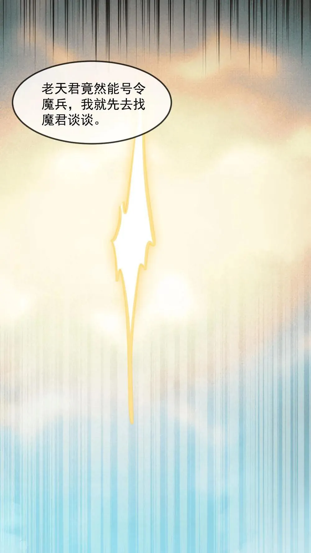 第458话 打回天界14