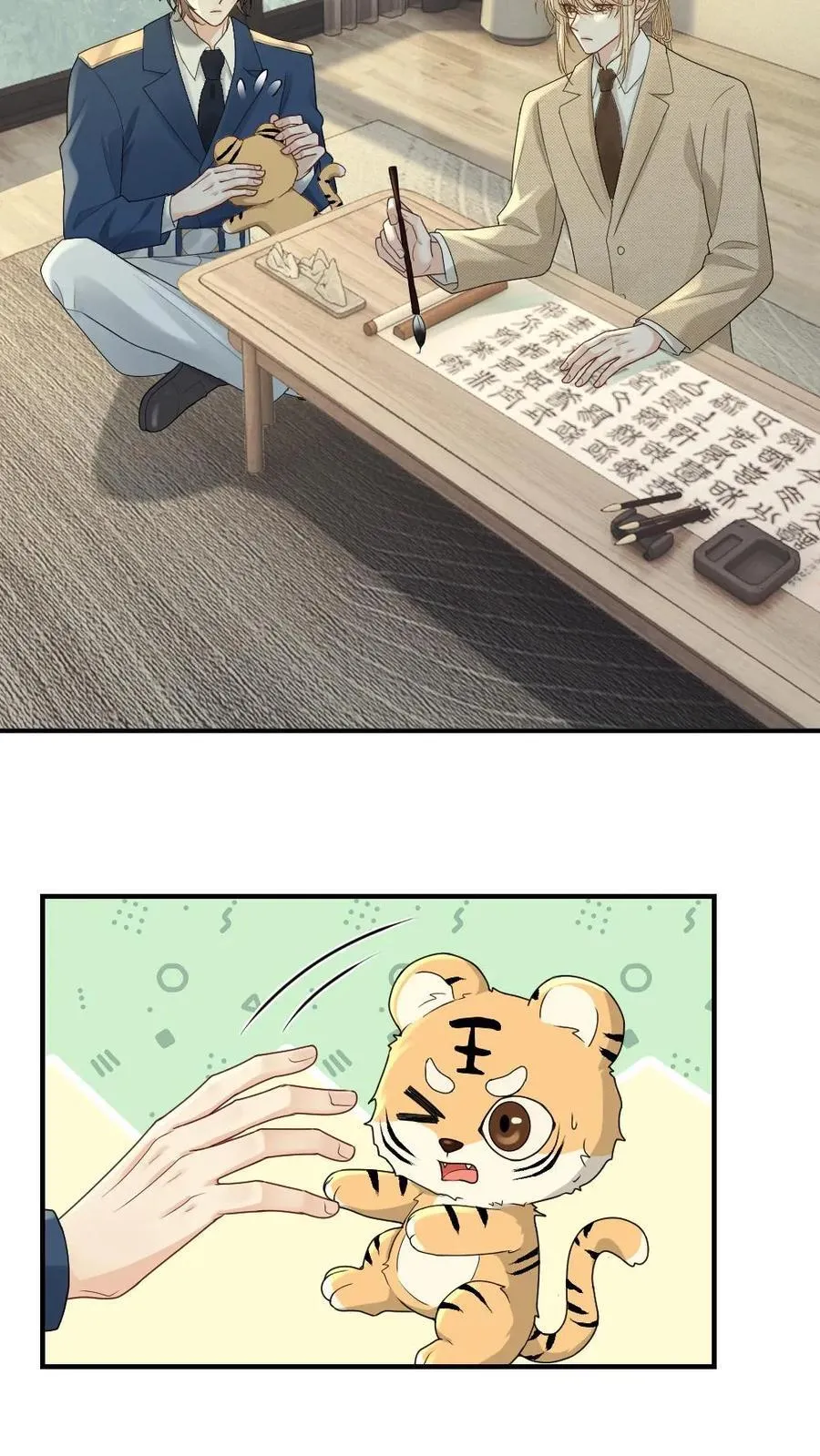第472话 安全感7
