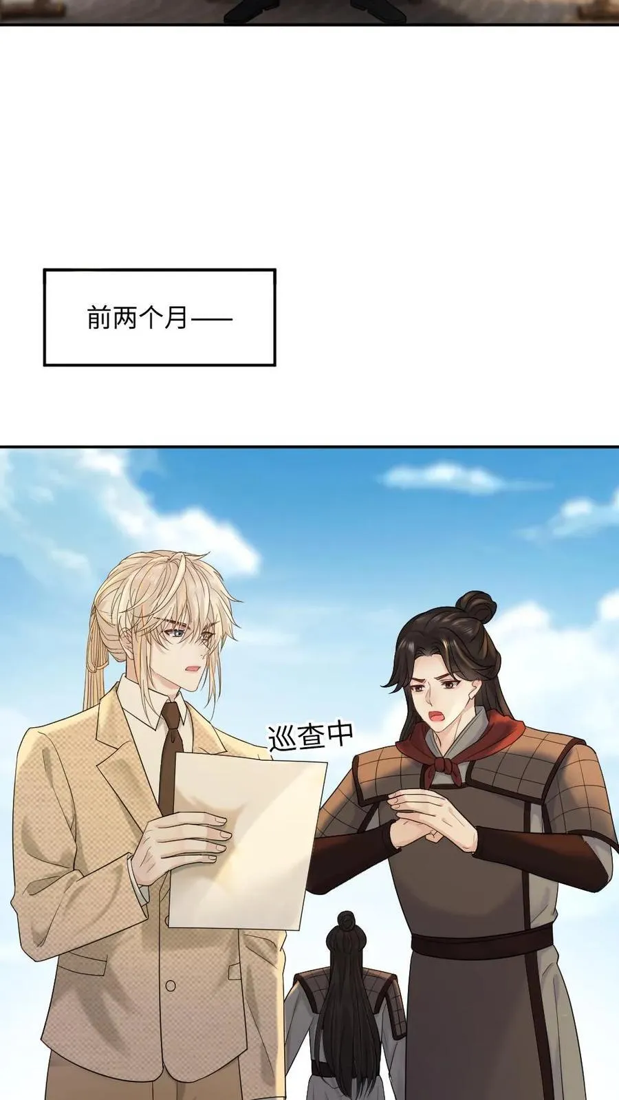 第473话 婚前禁止见面？3
