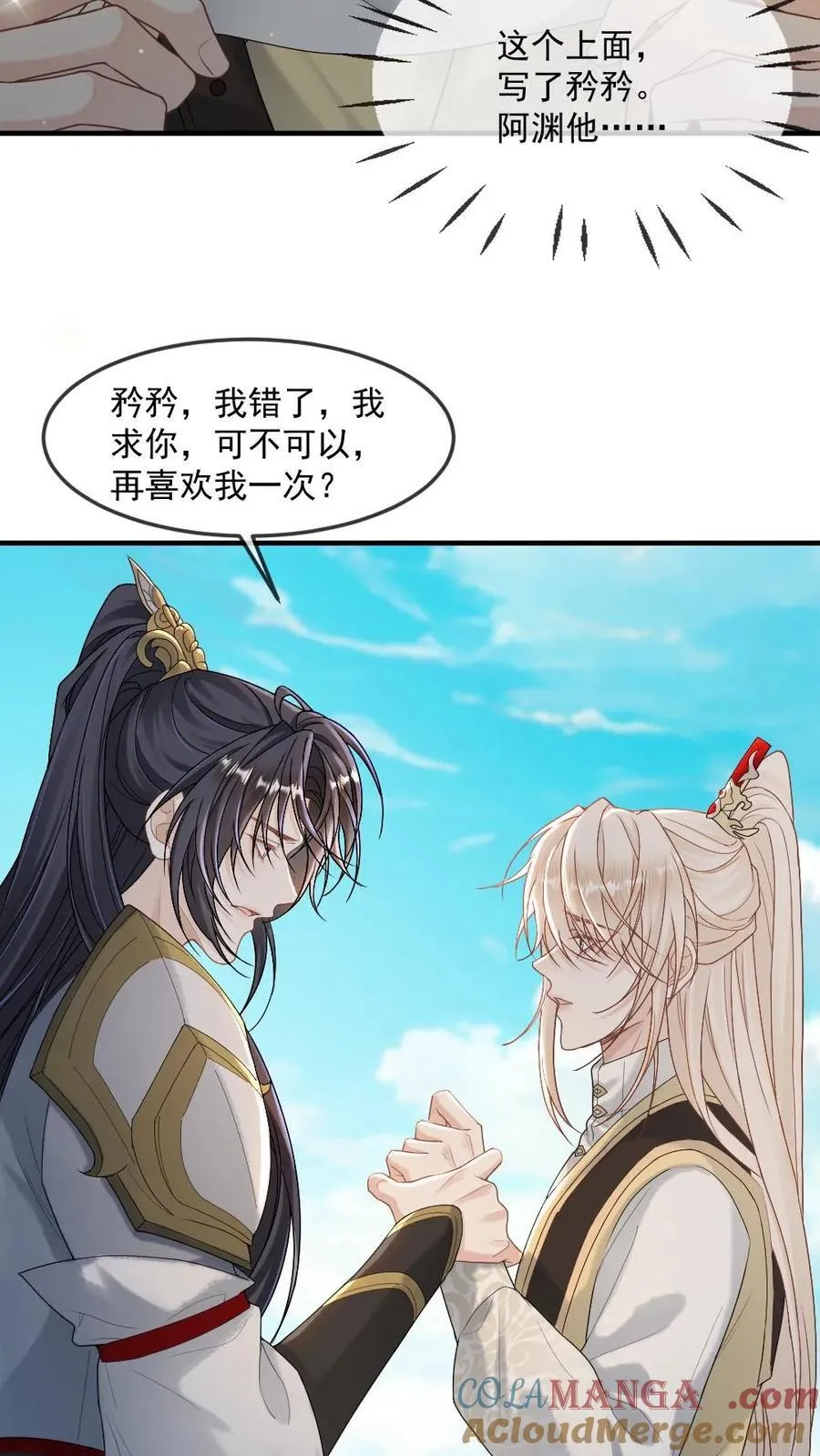 第464话 灵魂碎片10
