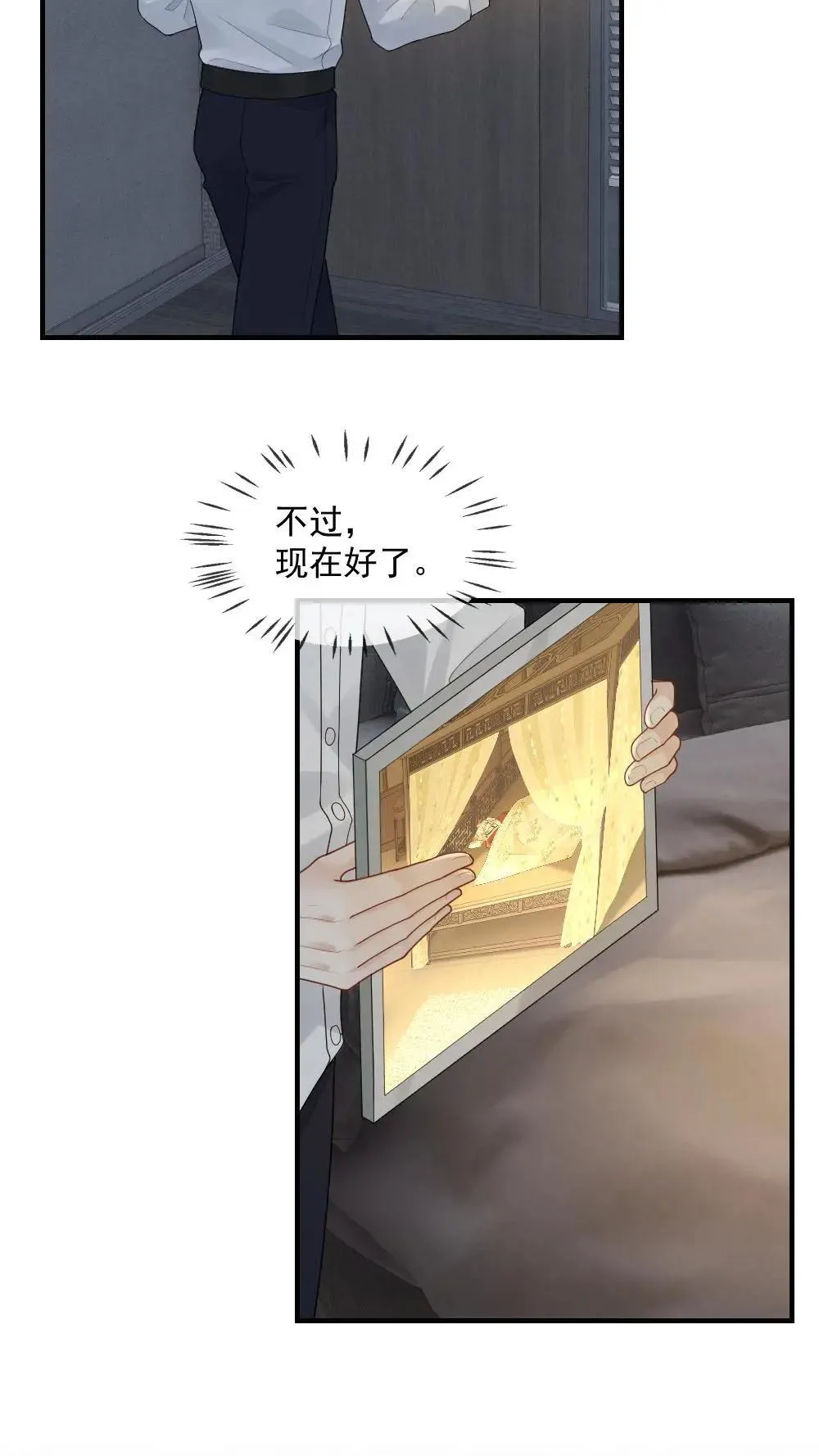 第451话 你的怀抱很温暖7