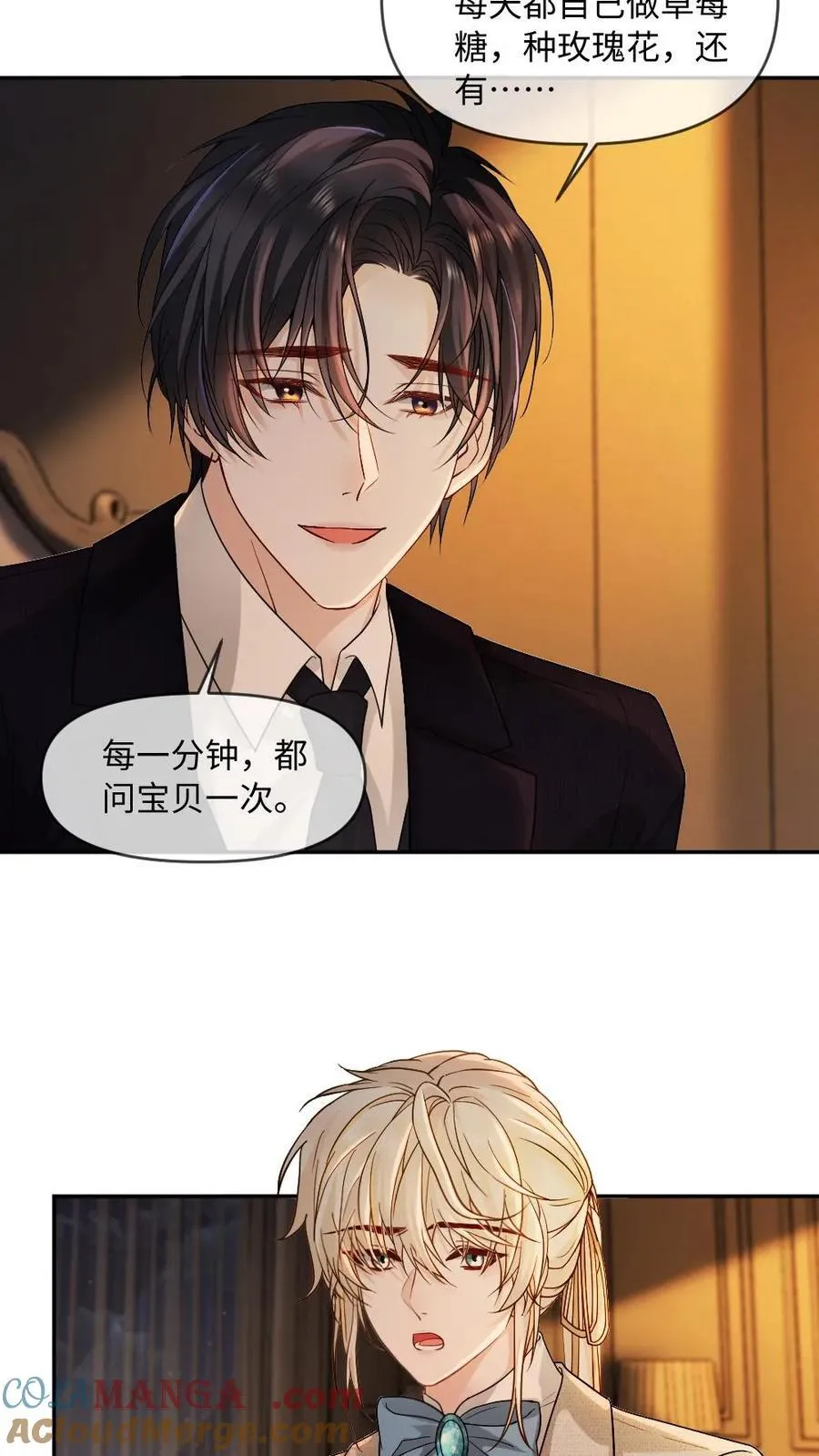 第471话 史上最长求婚10