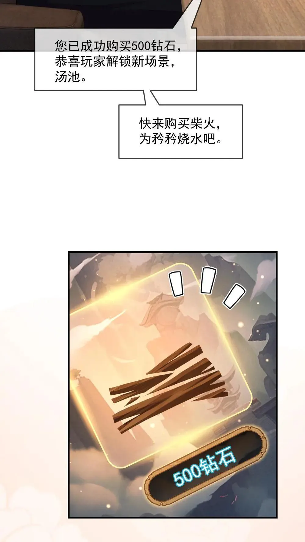 第449话 五百万元店14