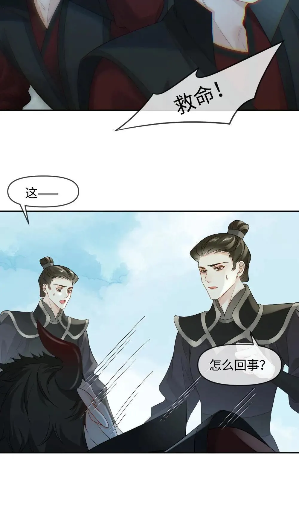 第459话 击破心魔12