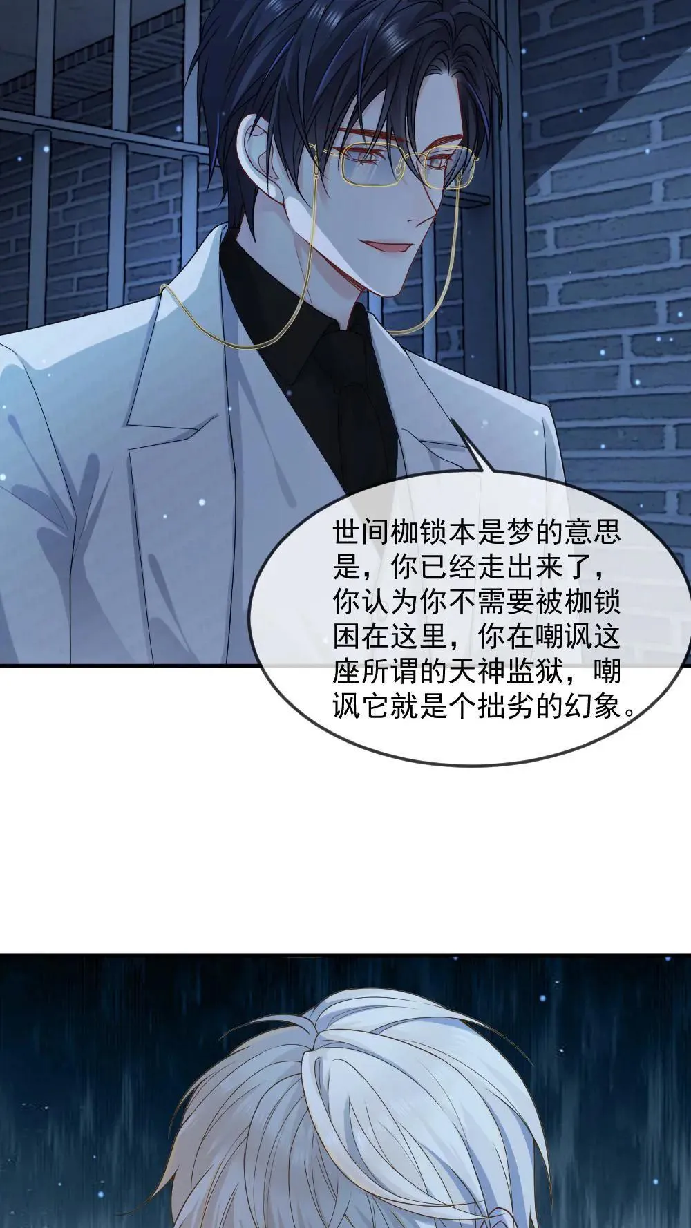 第455话 带你回家2