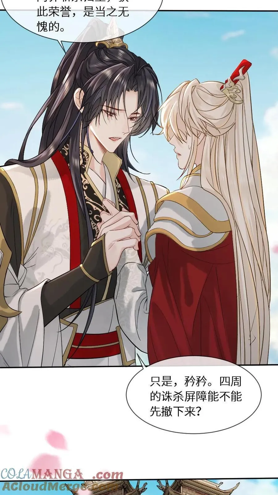 第464话 灵魂碎片24