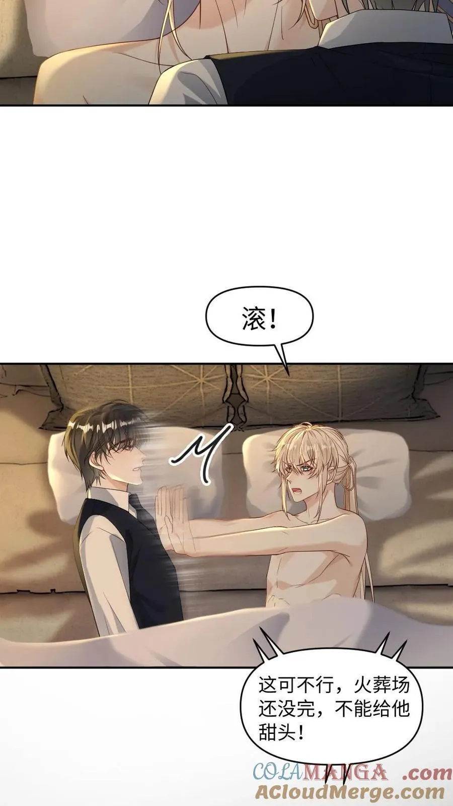 第467话 “欺”师4