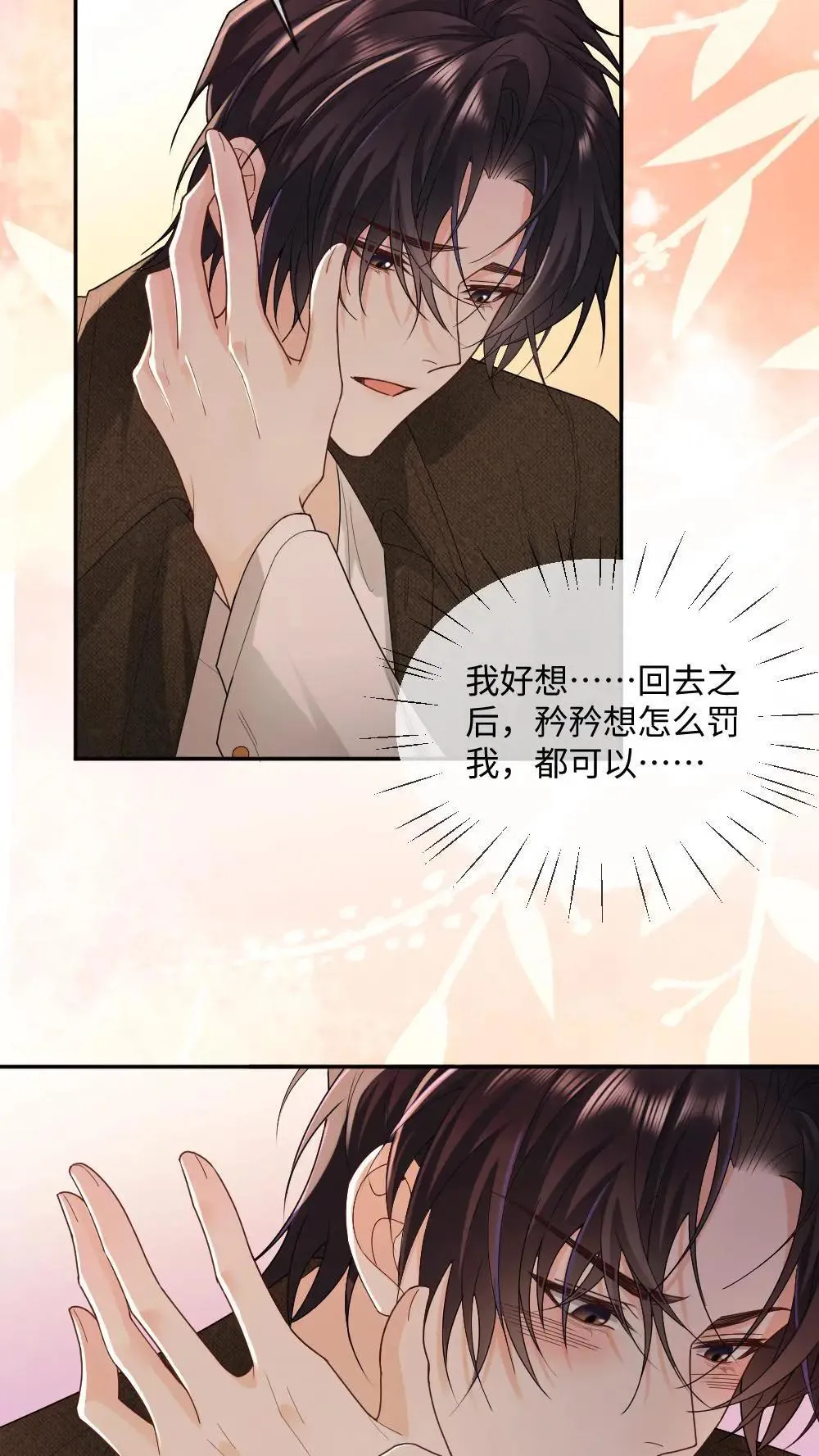 第453话 情难自抑14