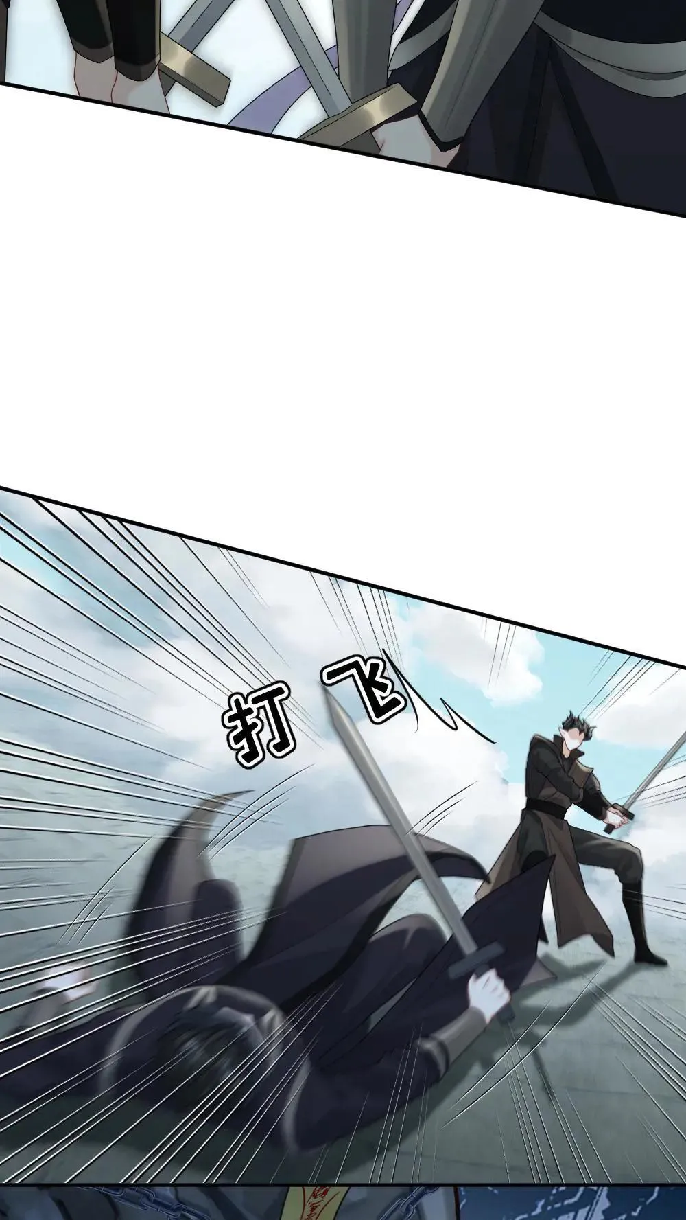 第458话 打回天界16