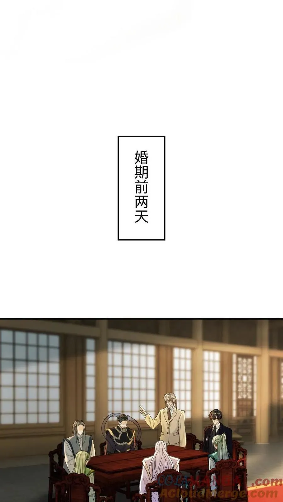 第473话 婚前禁止见面？6