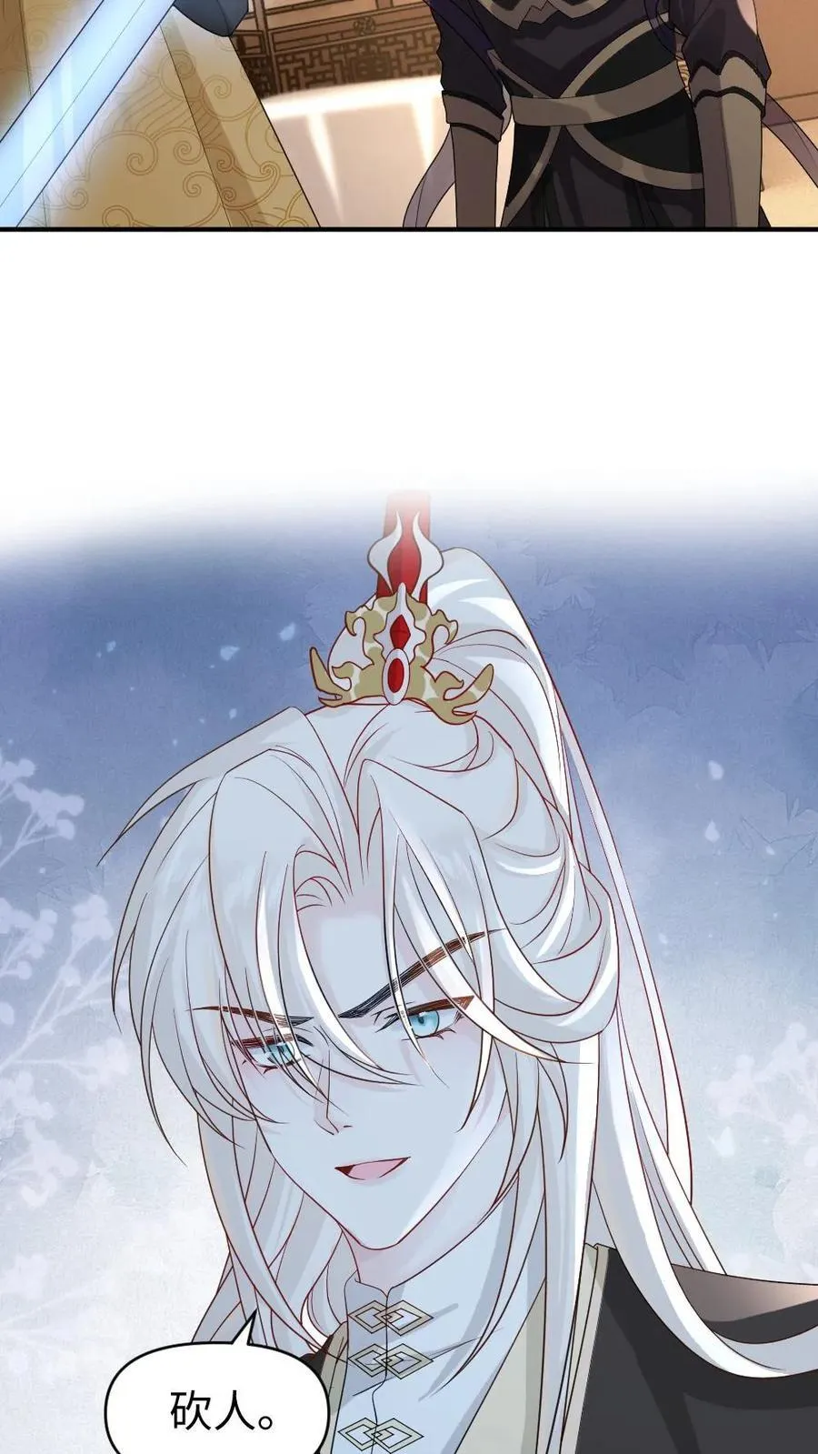 第463话 追妻行动开始！11