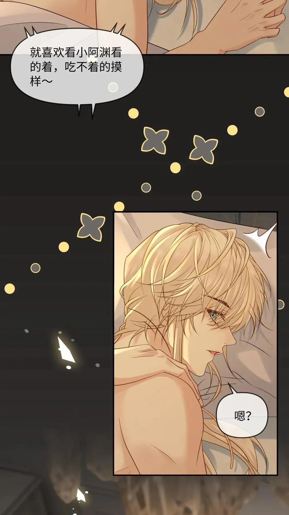 第466话 逗小天君什么的最好玩了23
