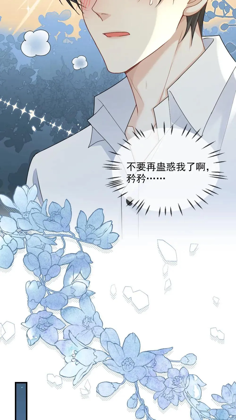 第451话 你的怀抱很温暖3
