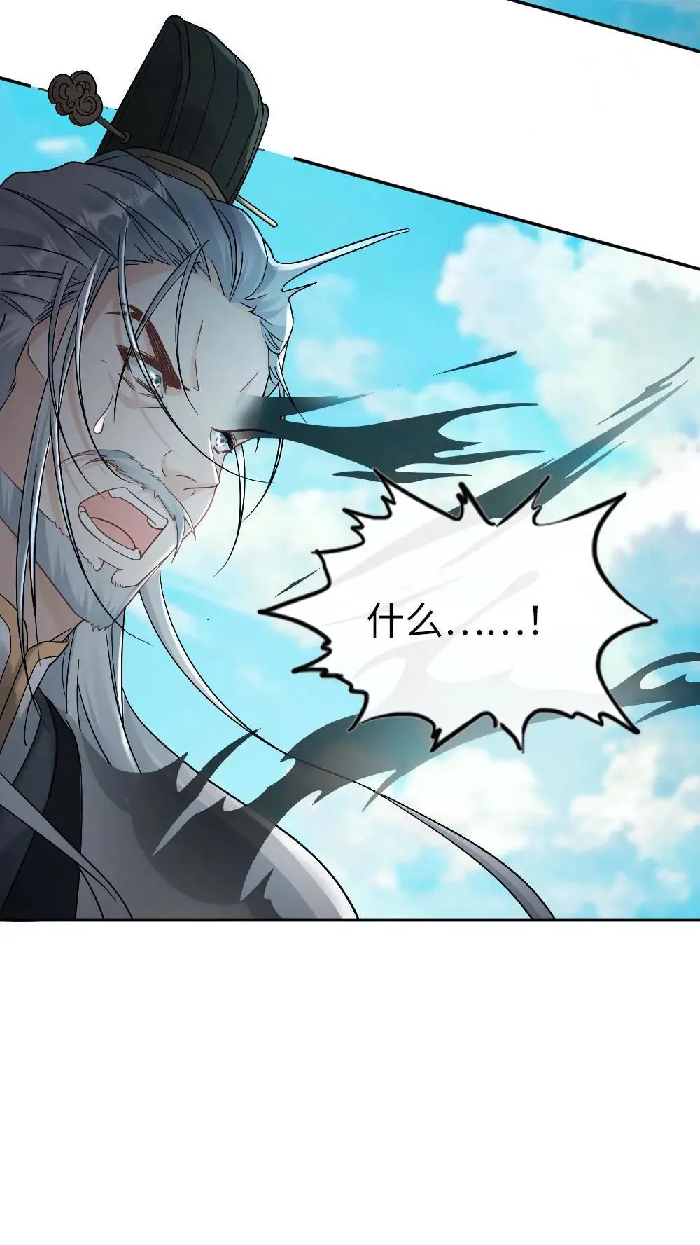 第460话 师尊，别怕17