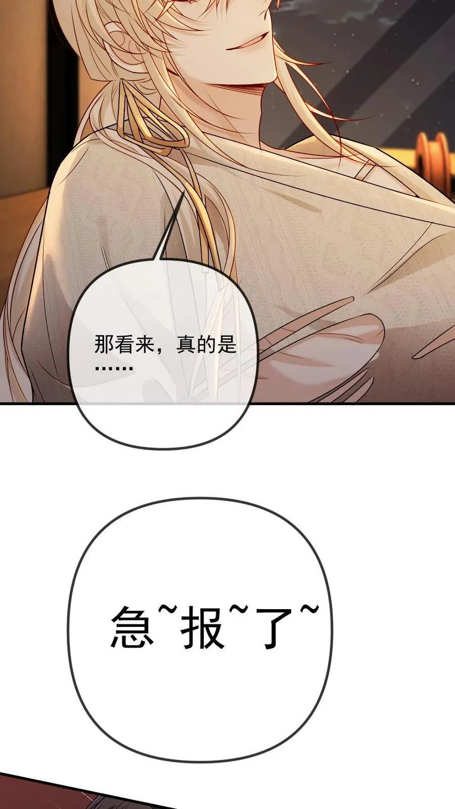 第475话 情难自禁17