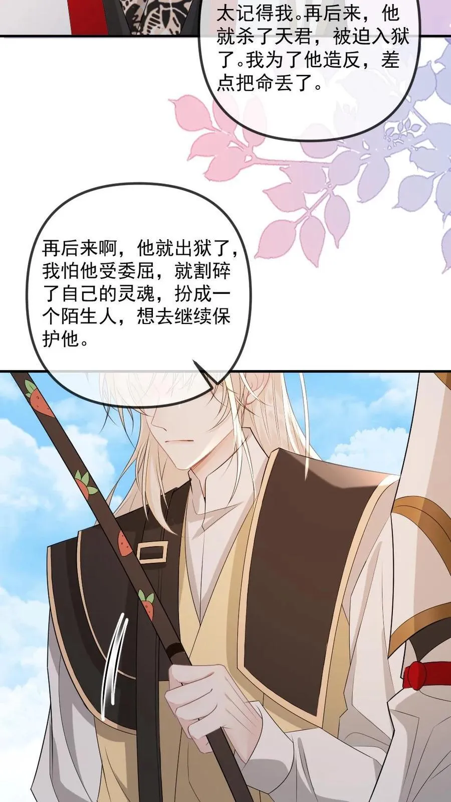 第463话 追妻行动开始！21