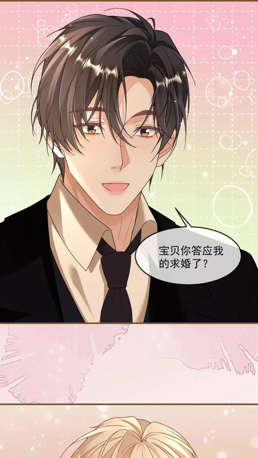 第471话 史上最长求婚23