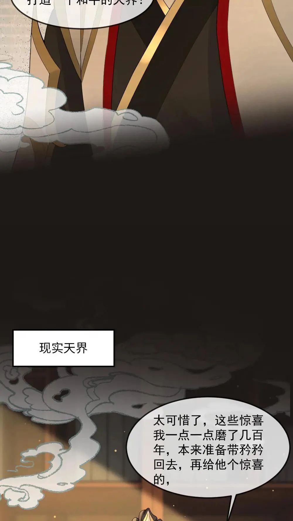 第458话 打回天界7