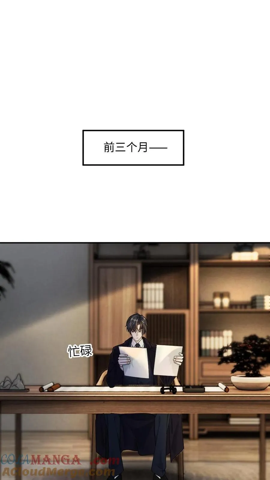 第473话 婚前禁止见面？2
