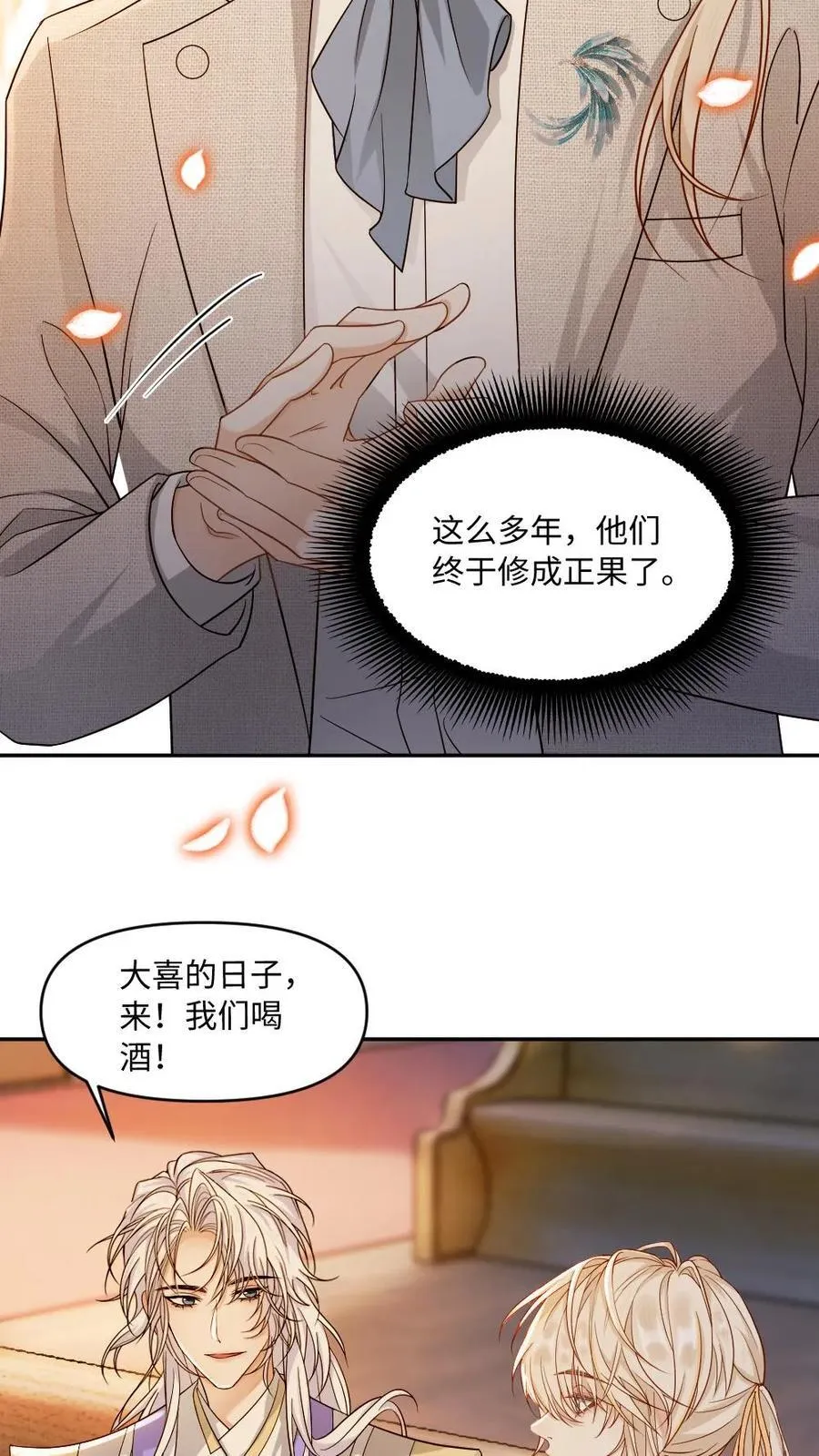 第469话 图谋不轨3