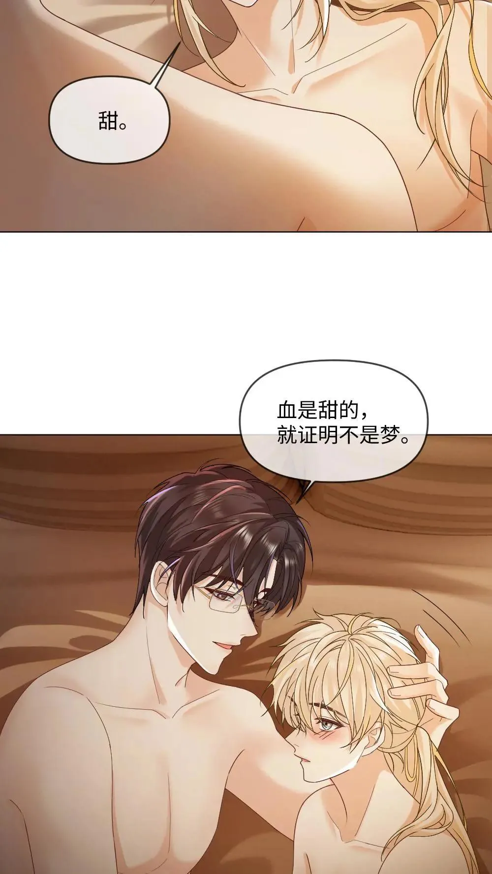 第457话 我温柔一些3