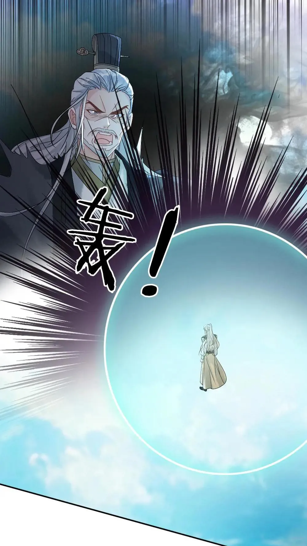 第460话 师尊，别怕16