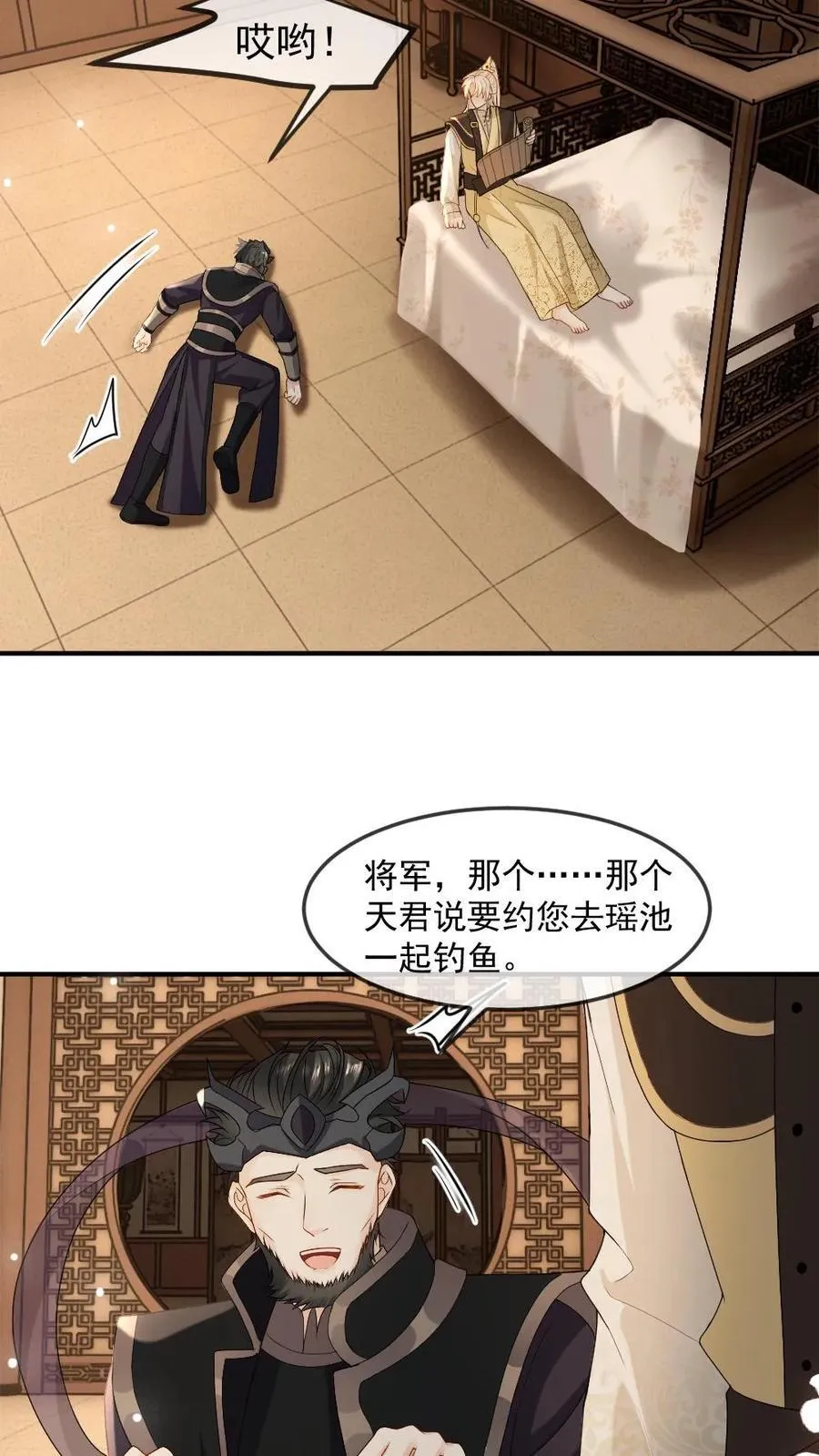 第463话 追妻行动开始！5